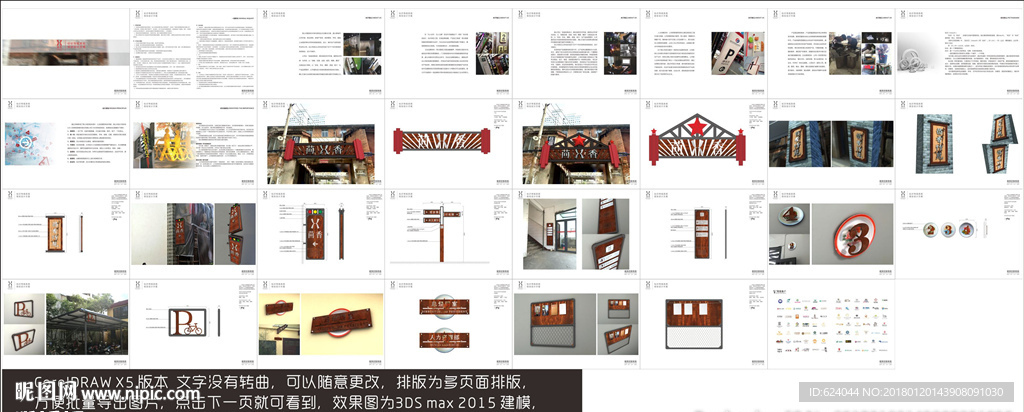 工业风怀旧风格办公室标识标牌
