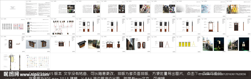 老街古城商业街标识导视牌