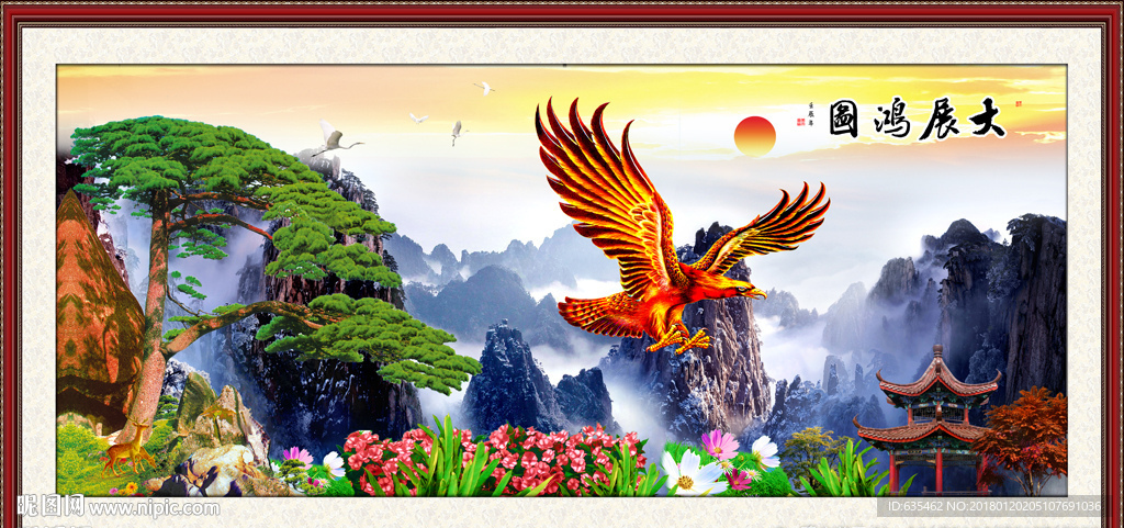 大展宏图