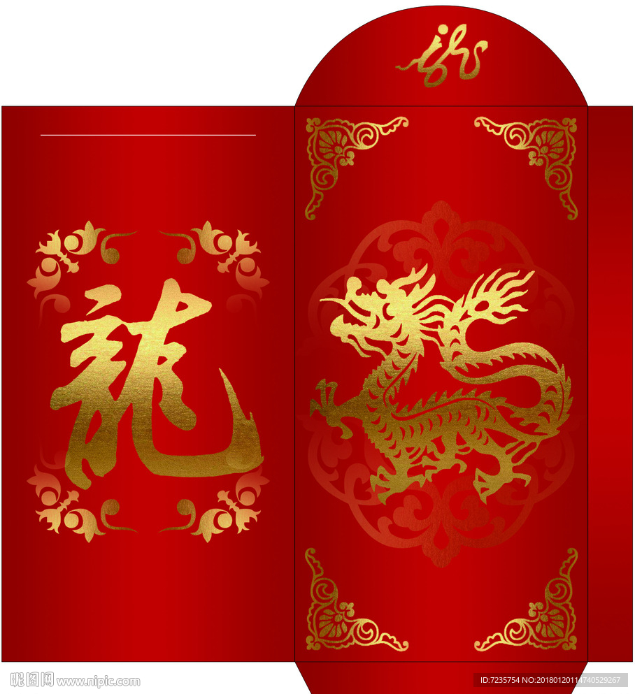 龙年红包设计
