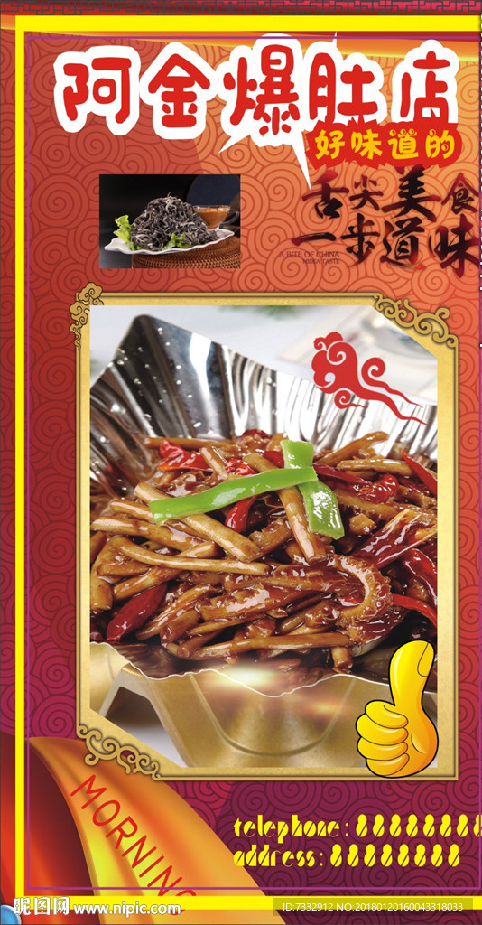 肚