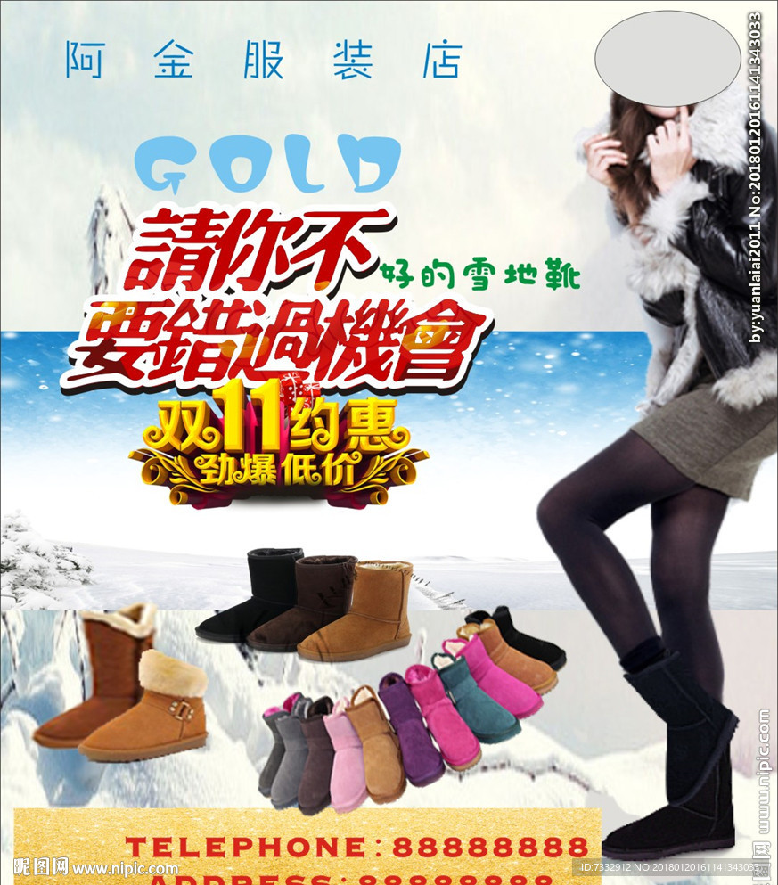 雪地靴