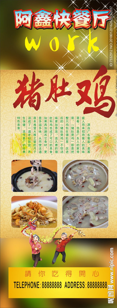 锅