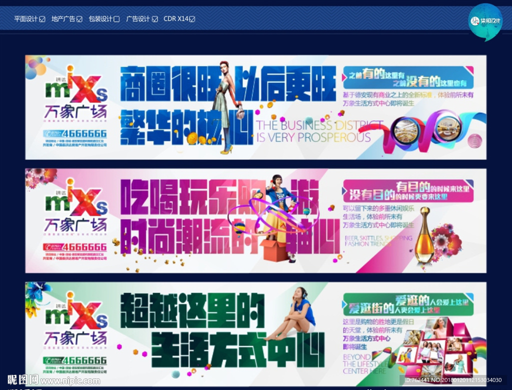 商业地产围档