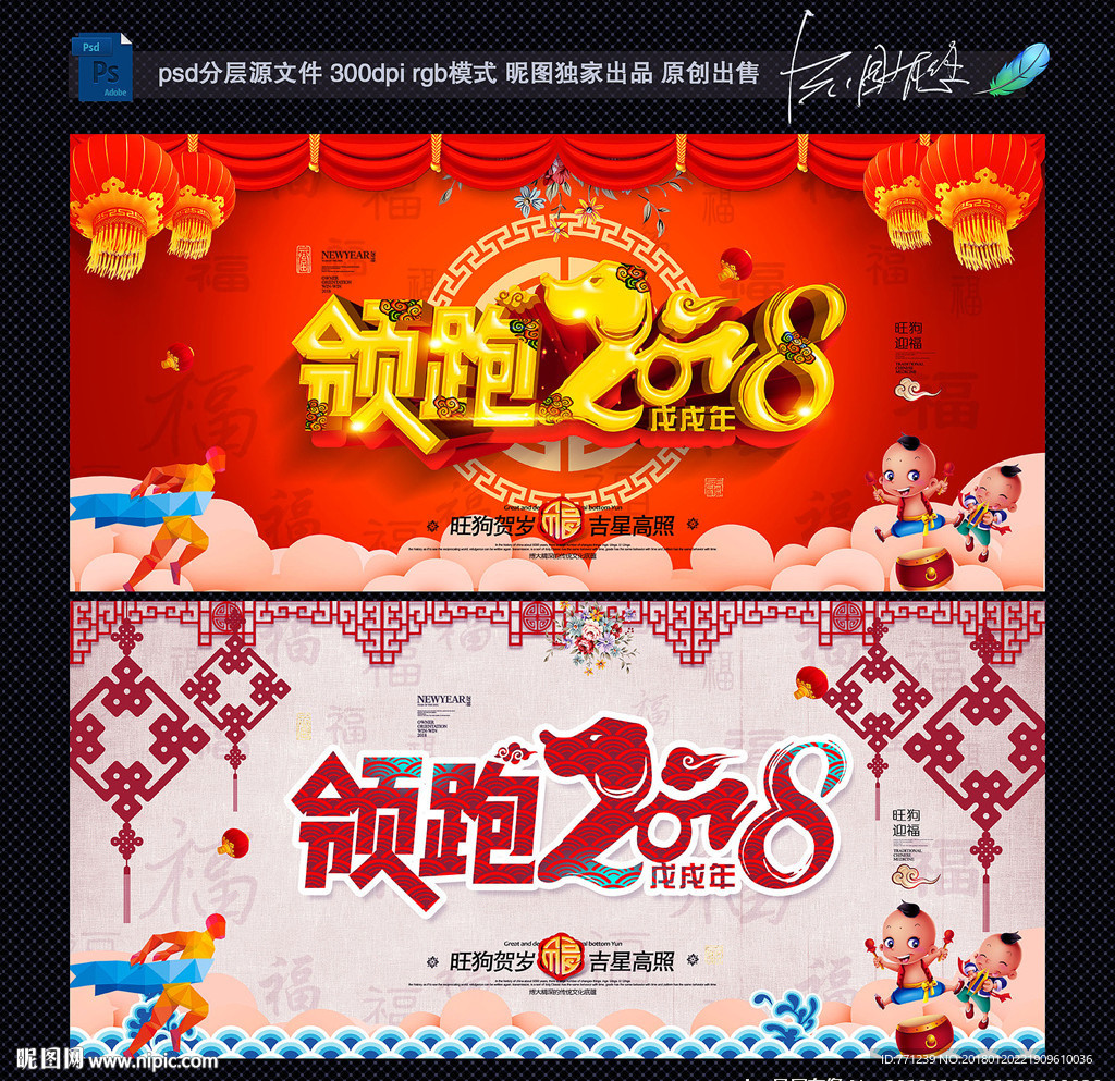 年会