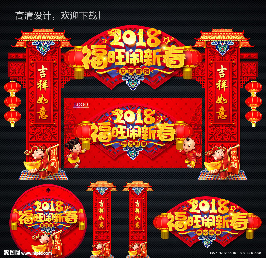 拱门