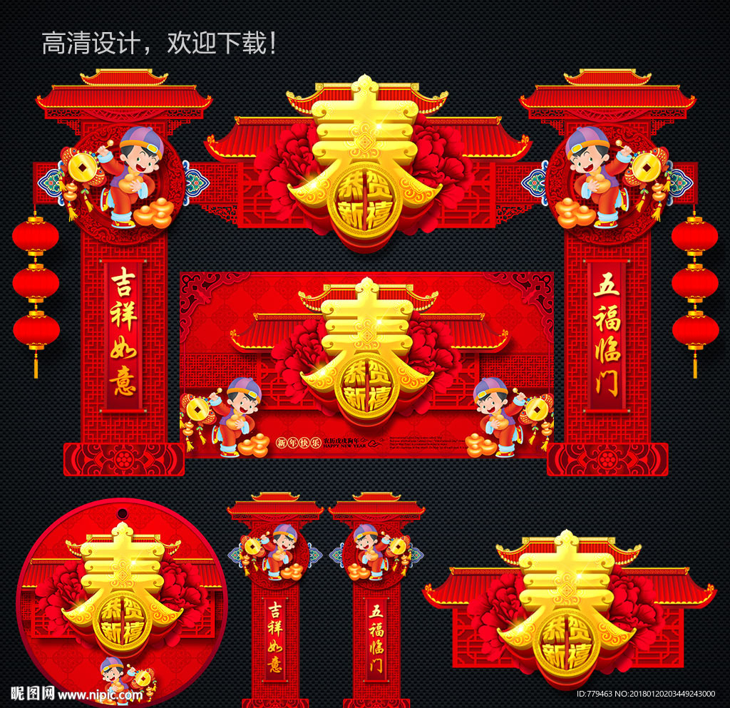春字