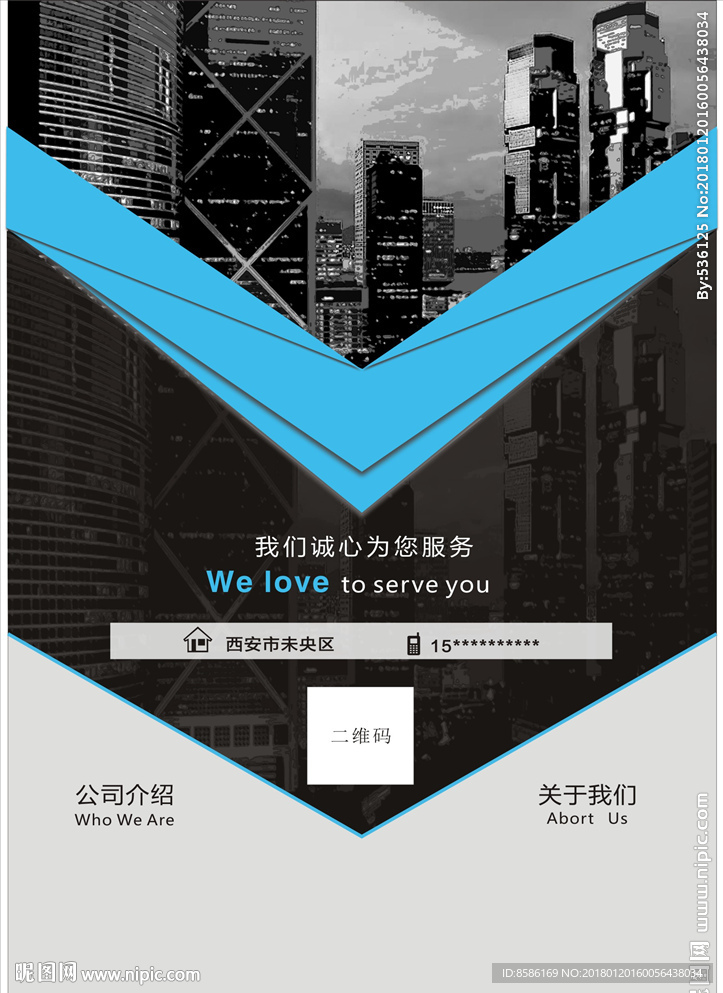 建筑公司为您服务