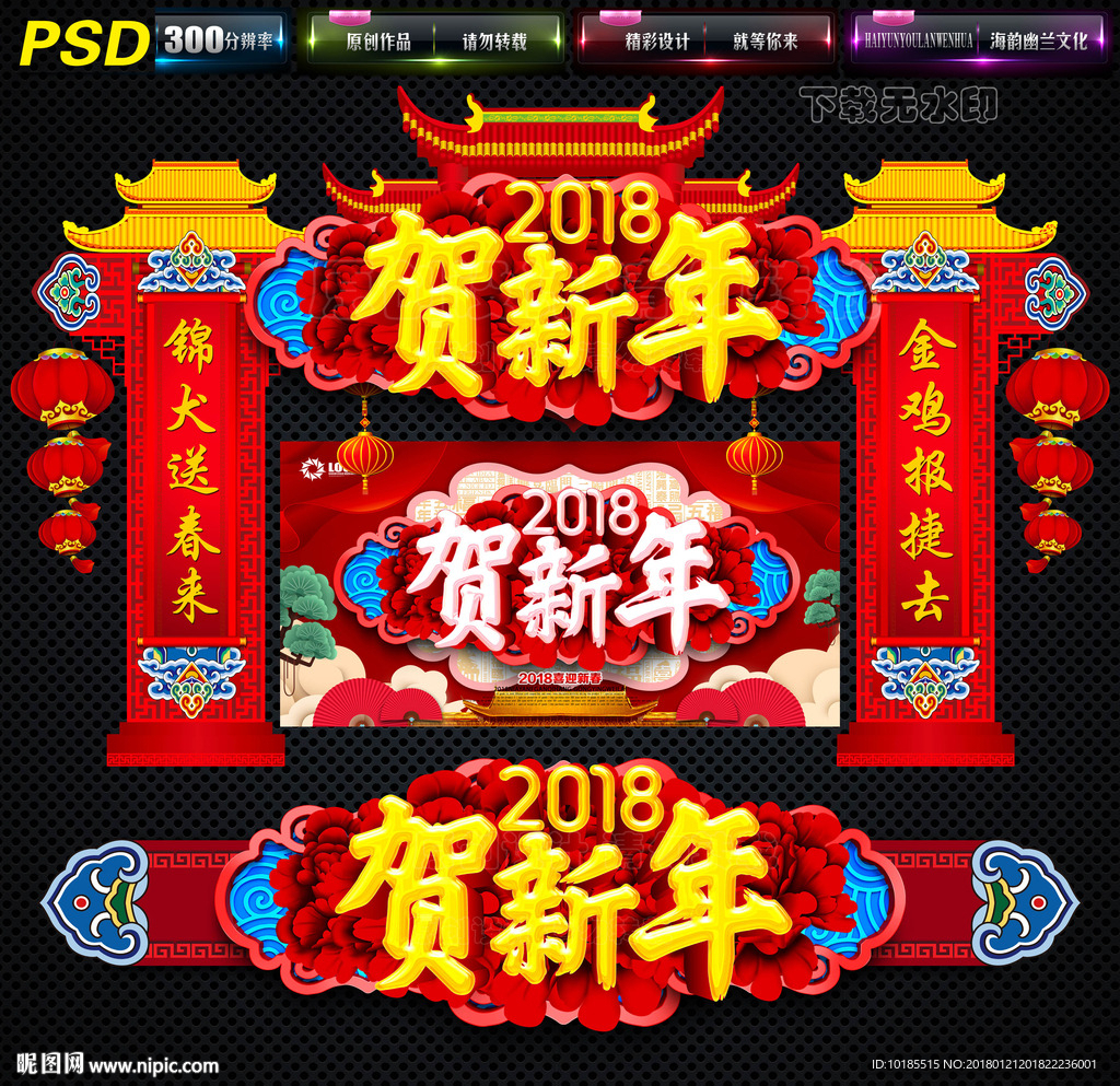 拱门