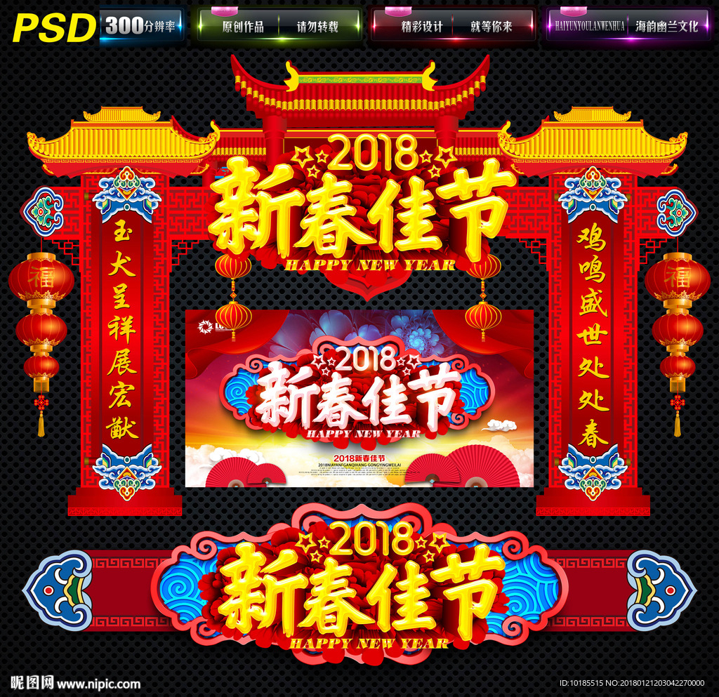拱门