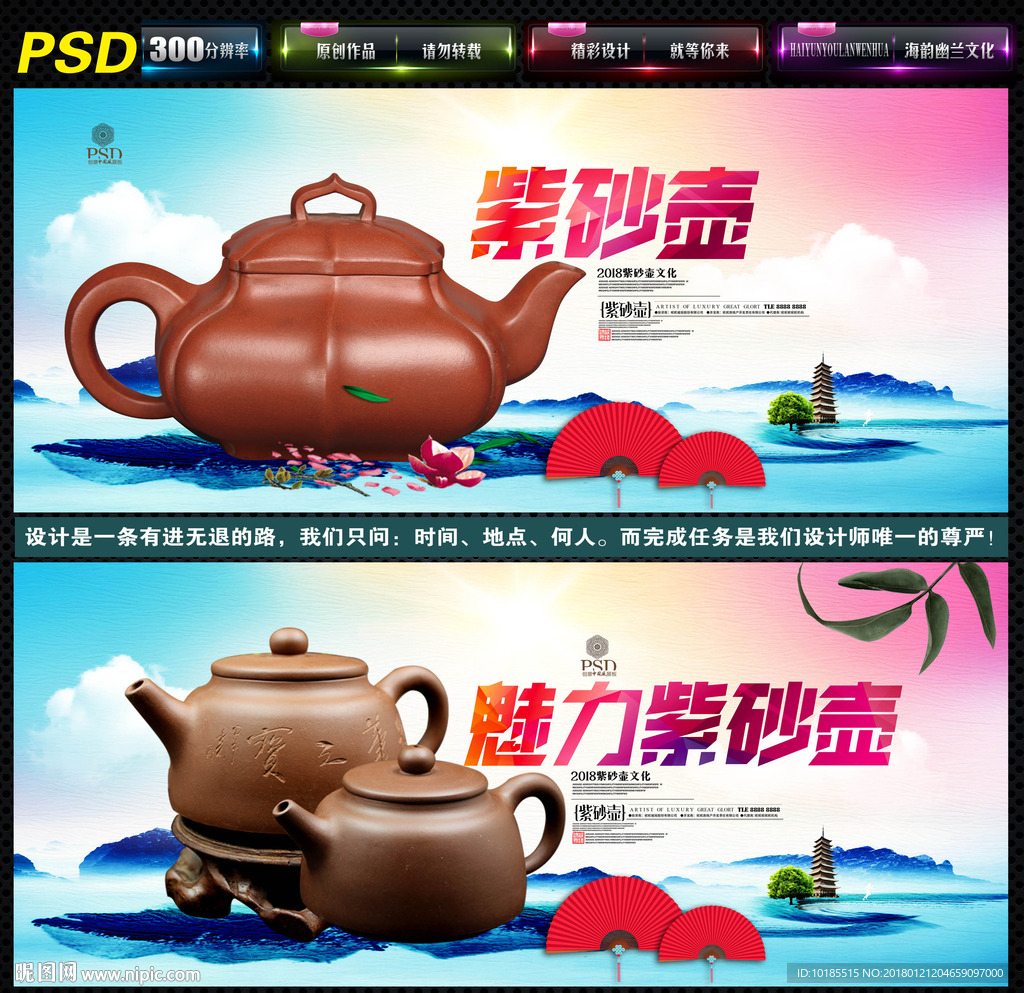 紫砂壶