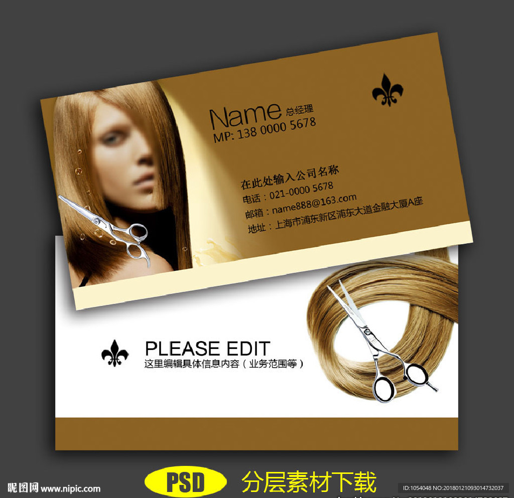 理发店名片