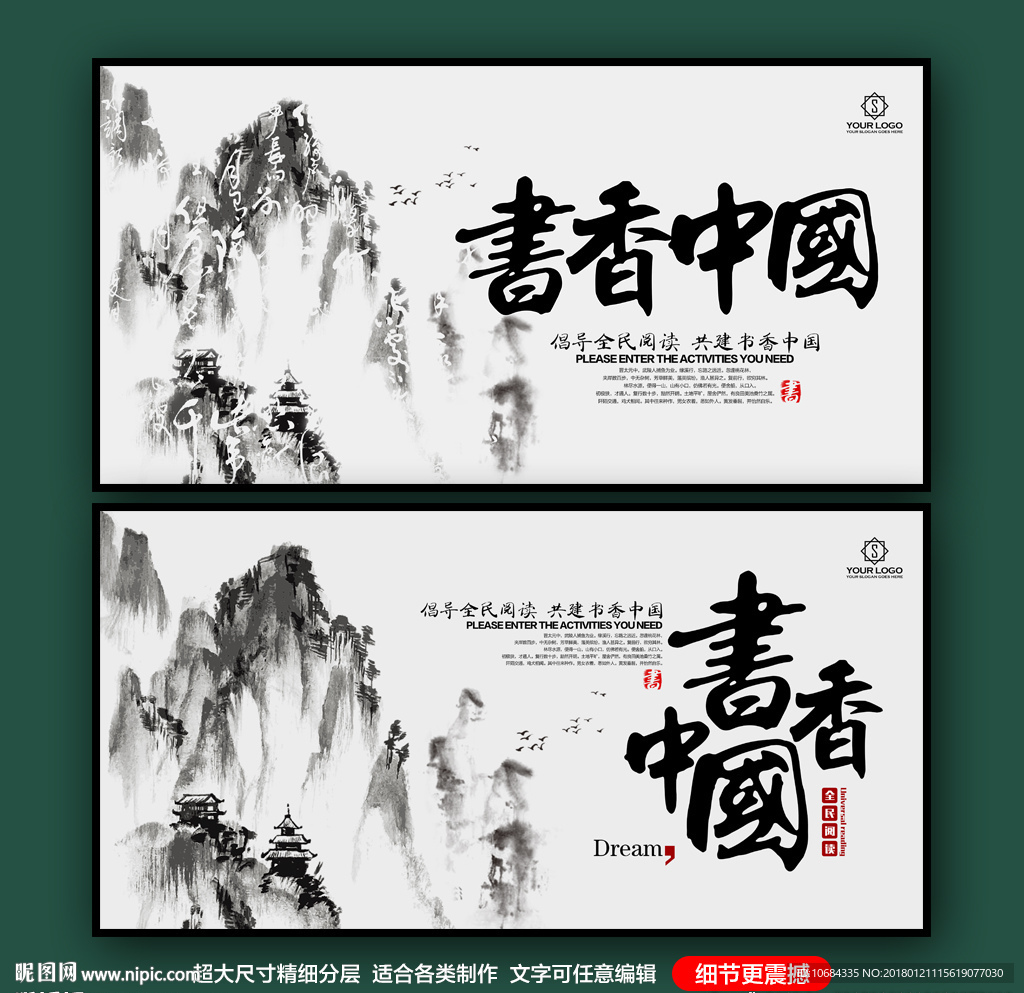 书香中国