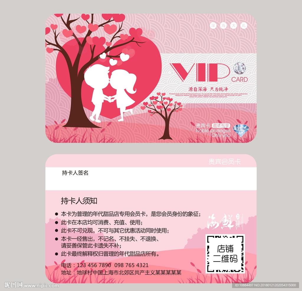 婚纱喜庆会员卡