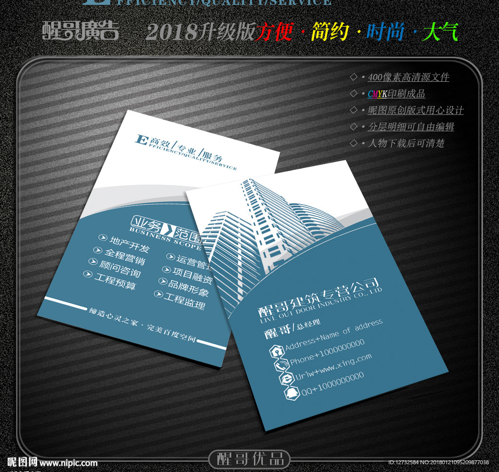 建筑名片