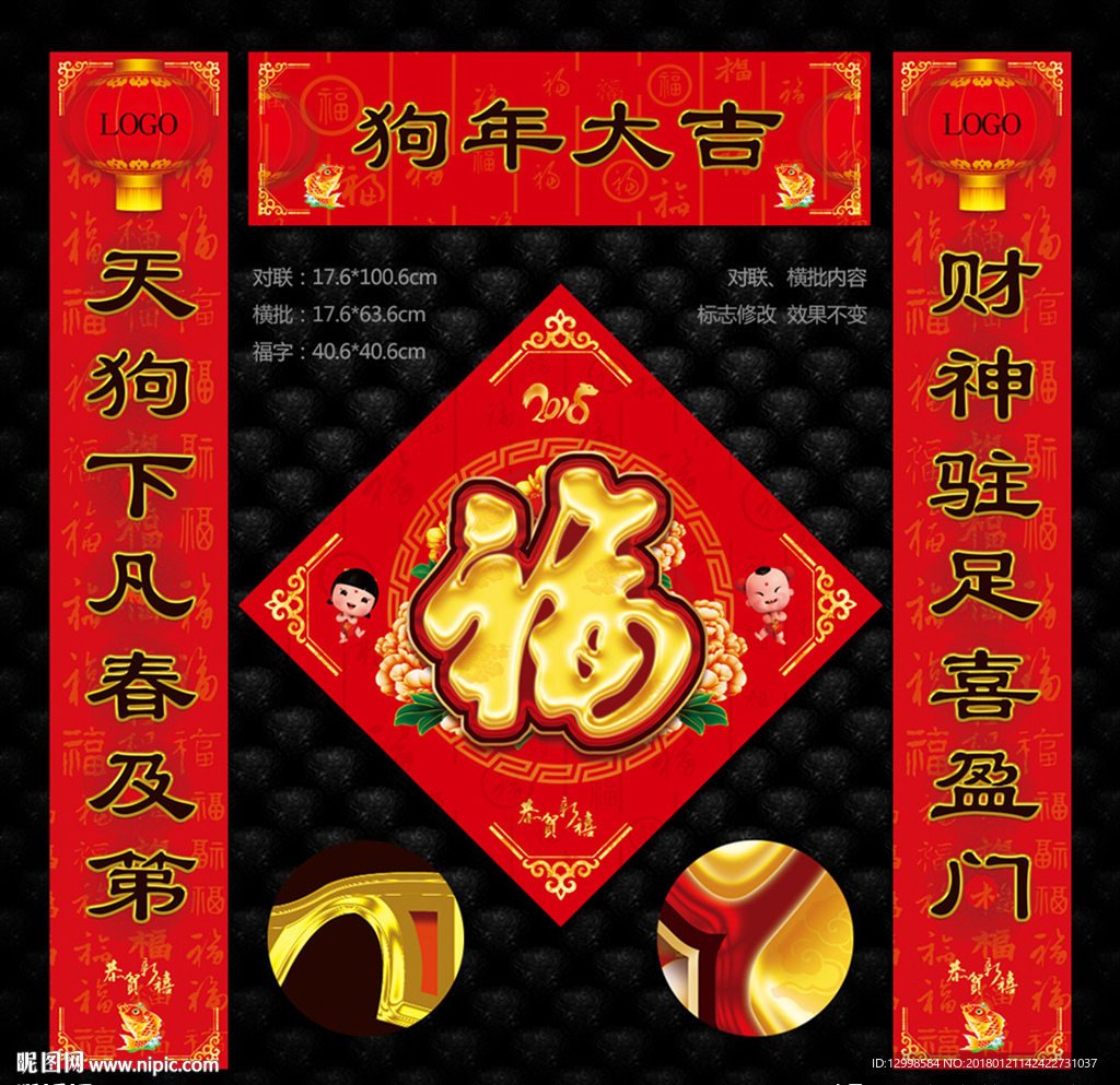 春联