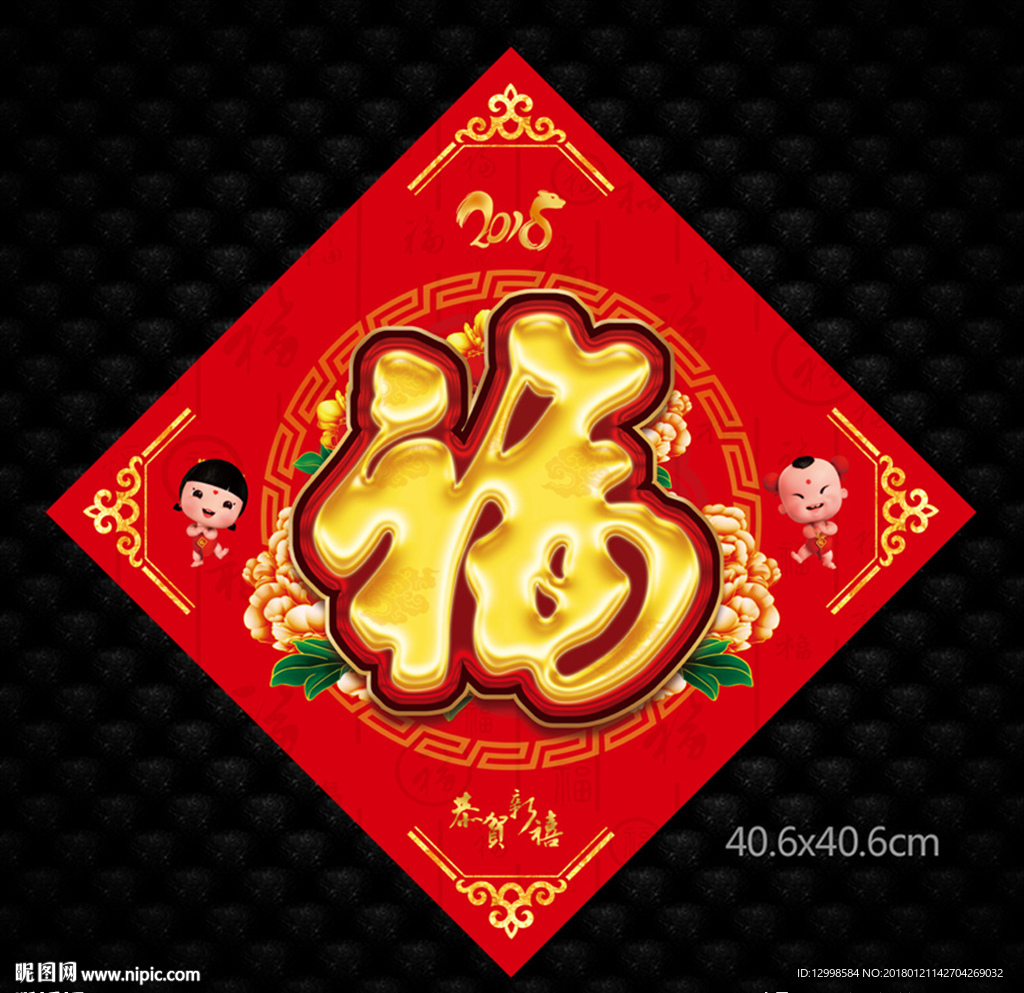 福