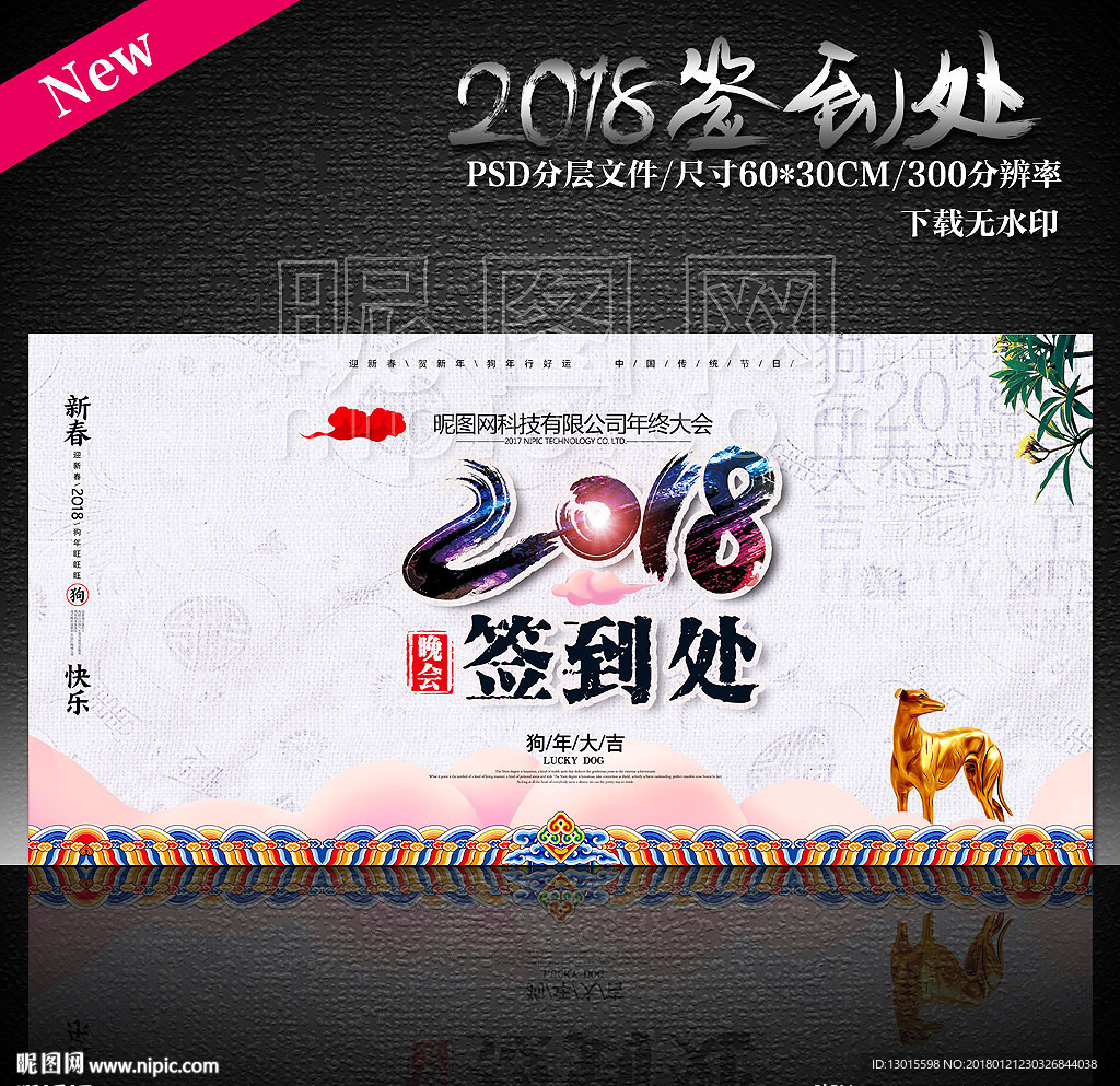 签到墙