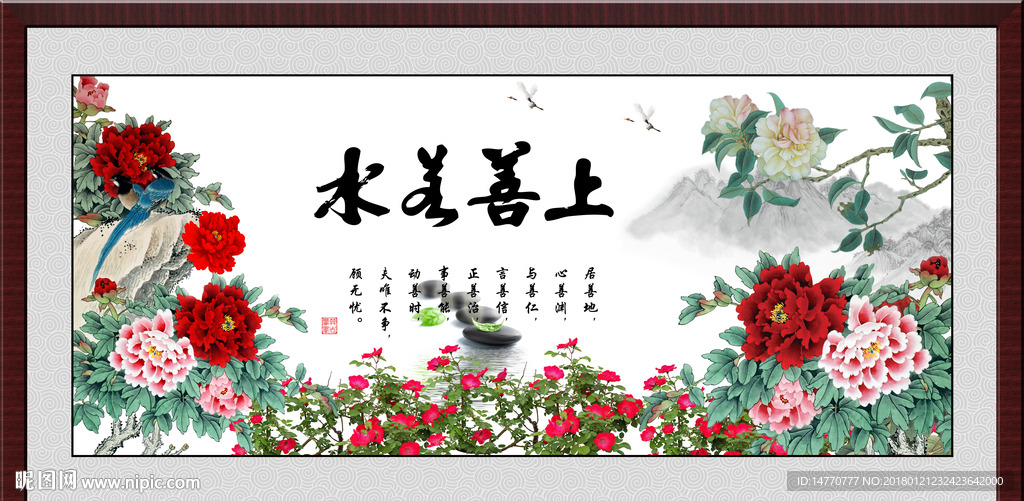 上善若水