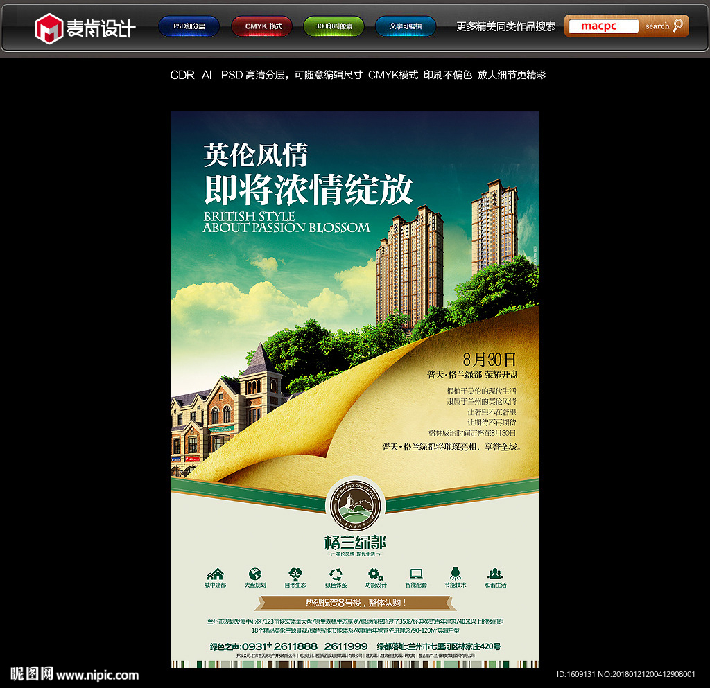 房地产广告