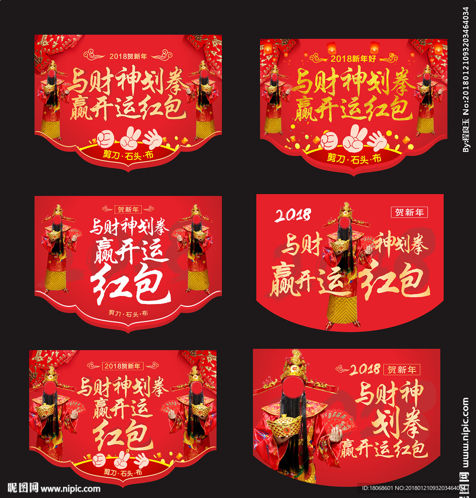 新年吊旗