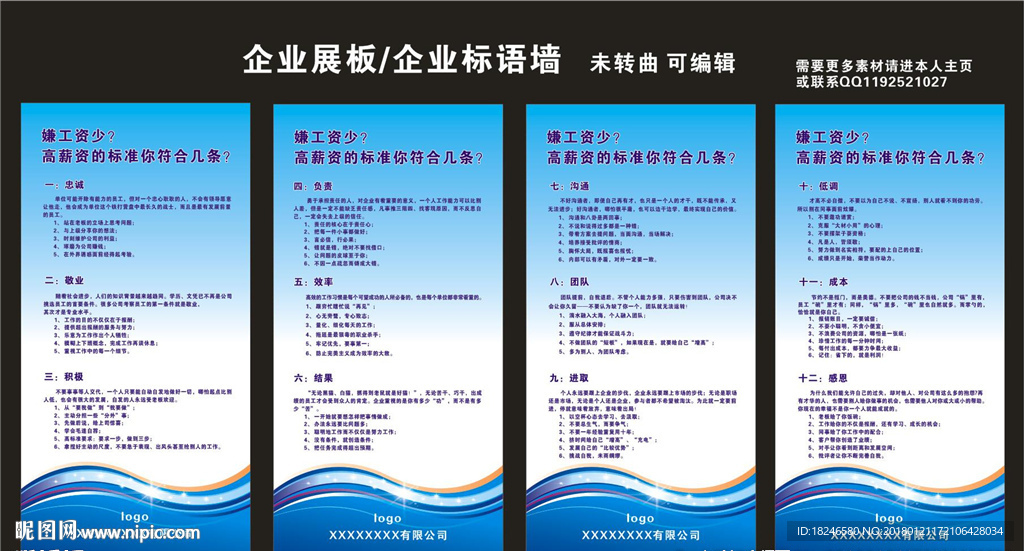 企业文化