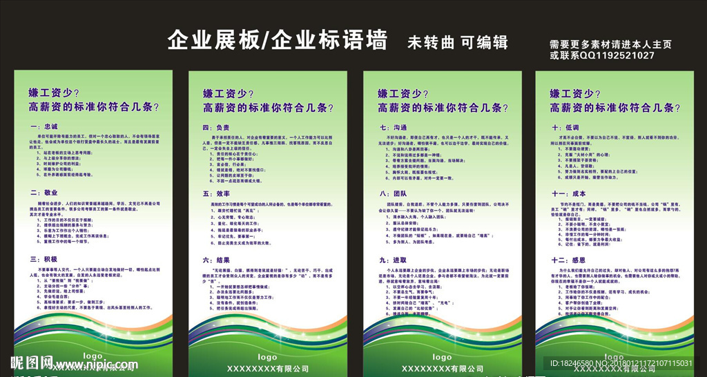 企业文化