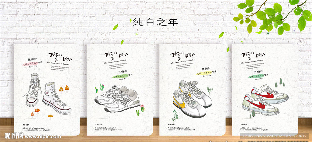 纯白之年 封面设计