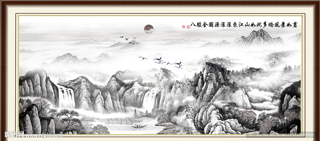水墨画
