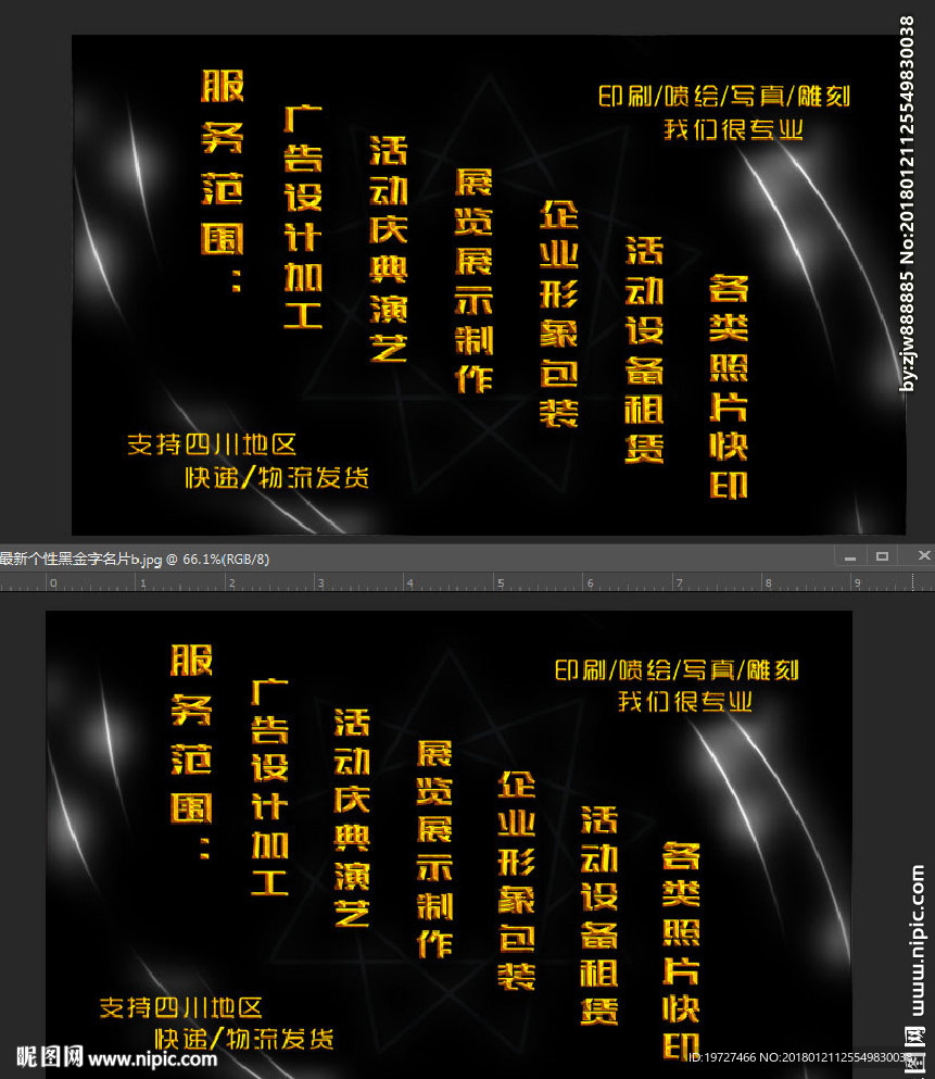 AA2018最新个性黑金名片