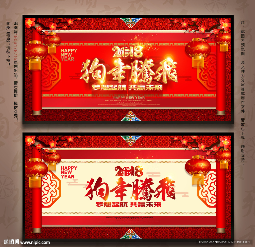年会