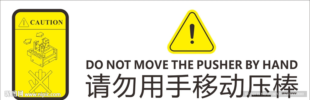 警告标示