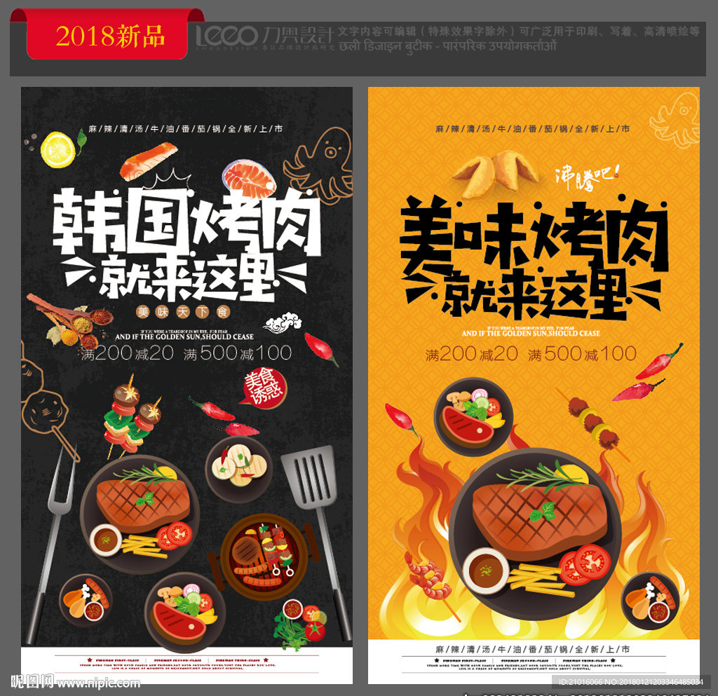 烤肉