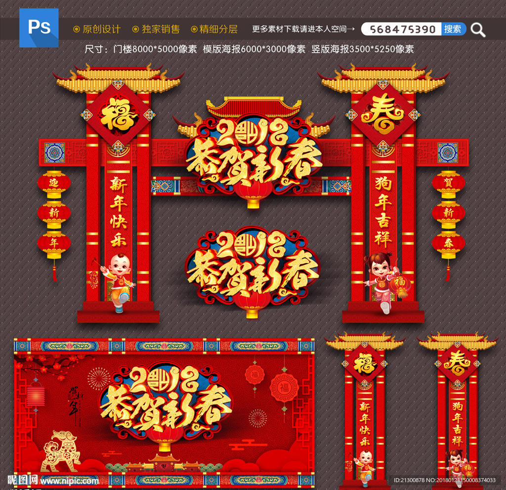 新年
