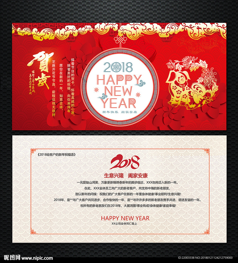 贺岁拜年贺卡明信片
