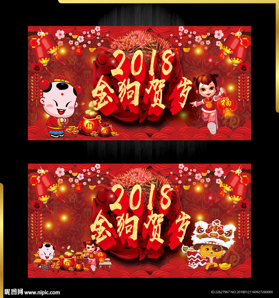 2018海报