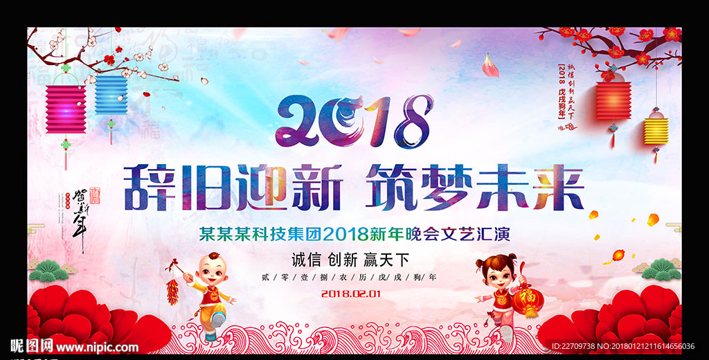 中国风水墨画2018年会背景