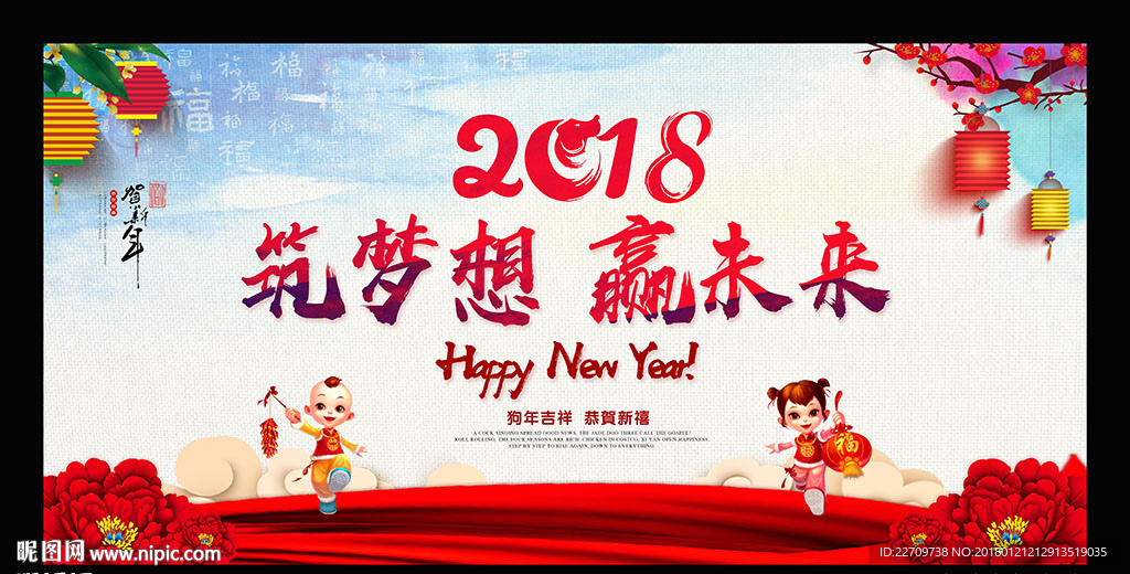 中国风水彩晚会舞台背景
