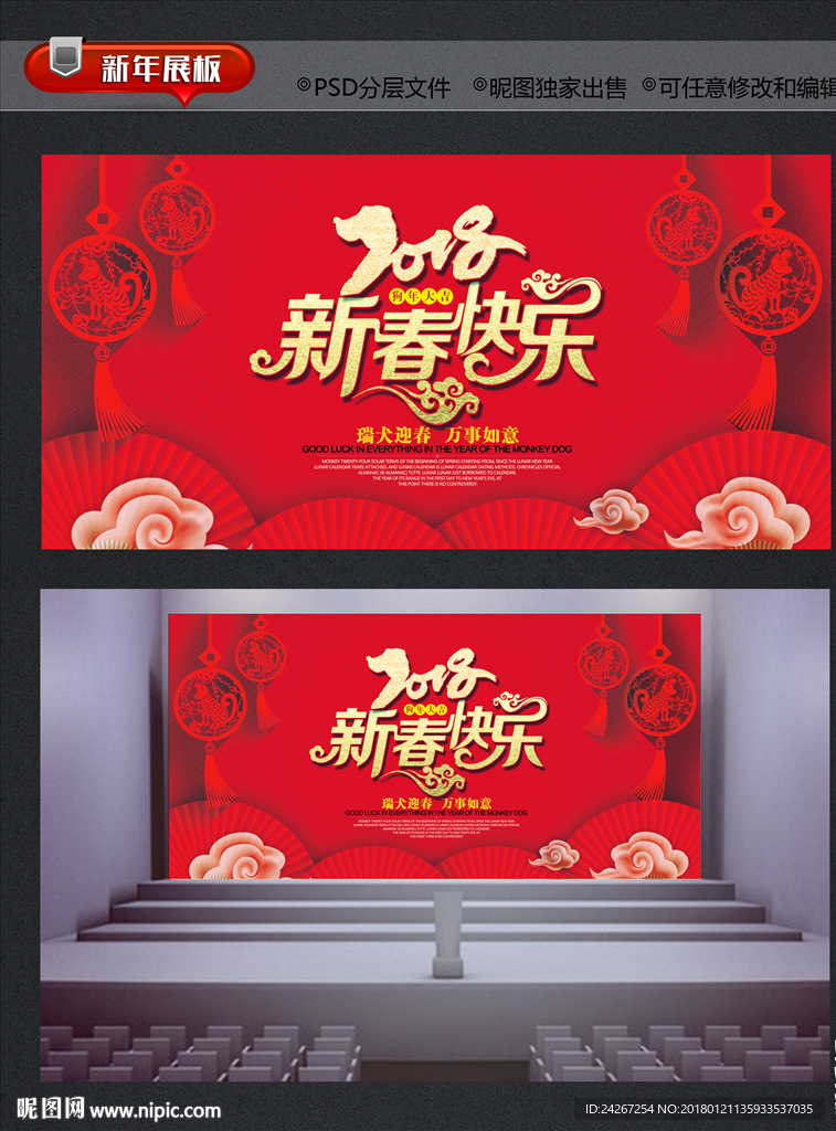 新年
