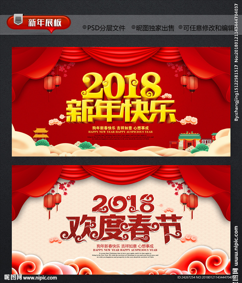 新年
