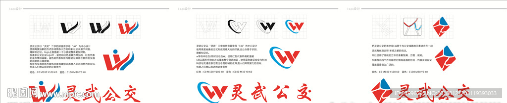 公交车logo设计 标志设计