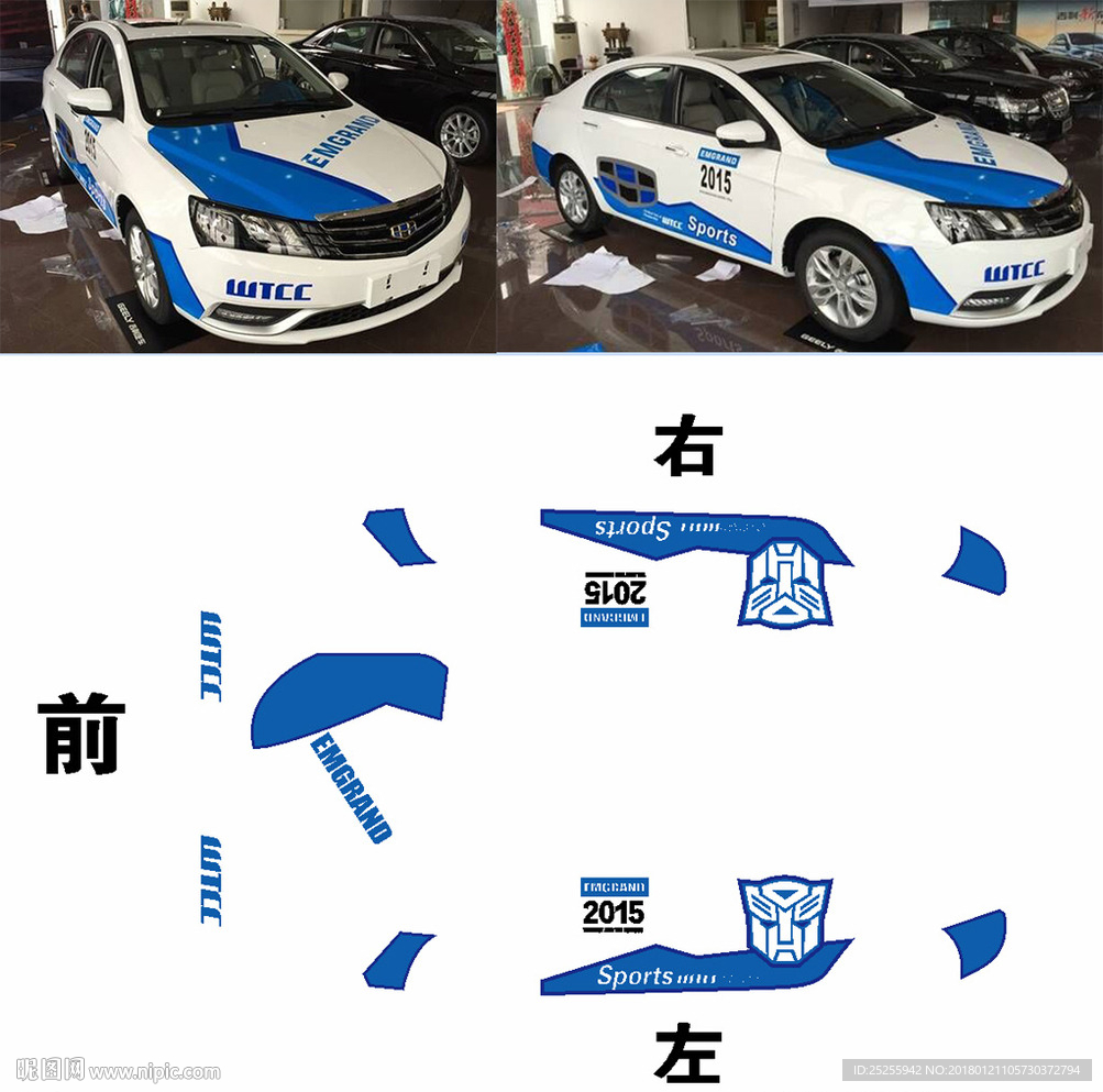 蓝色变形金刚主题简约车贴矢量图