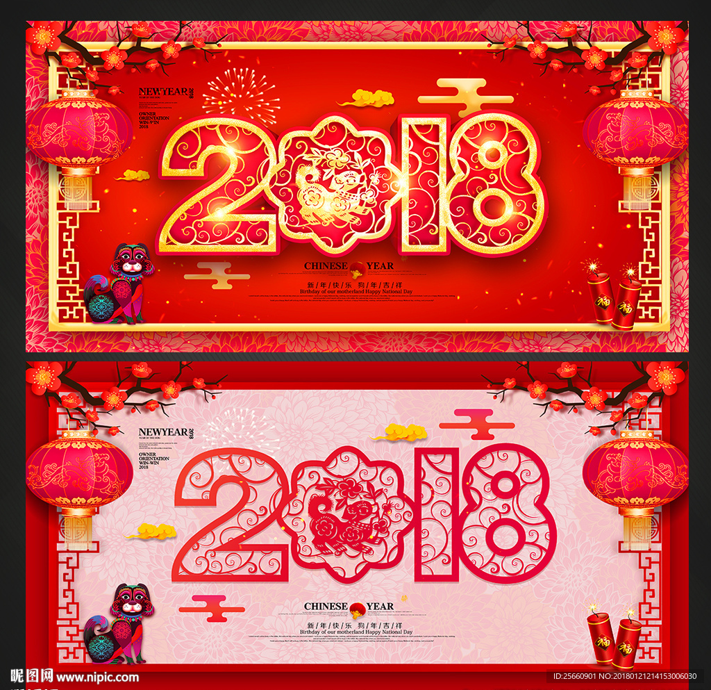 2018年海报