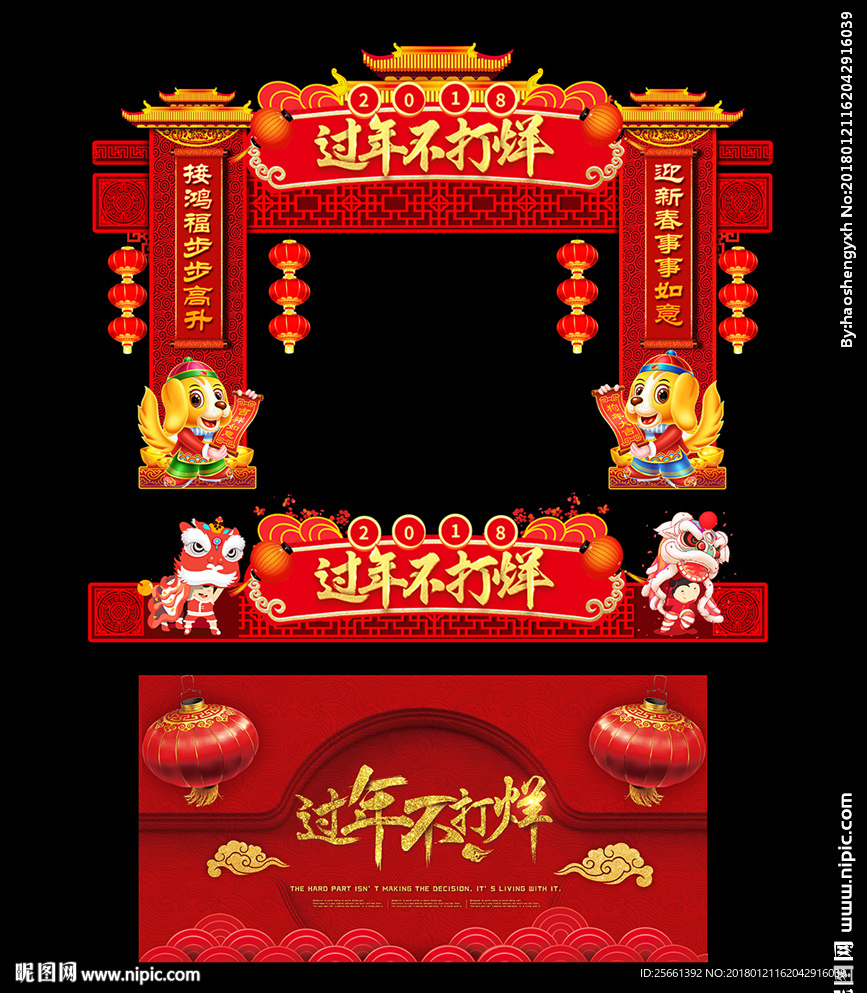 新年装饰