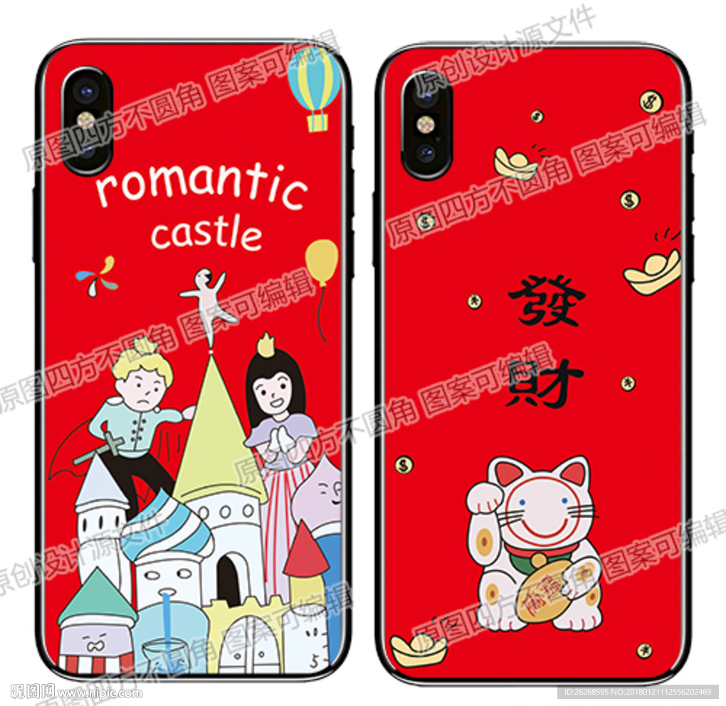 发财手机壳素材图