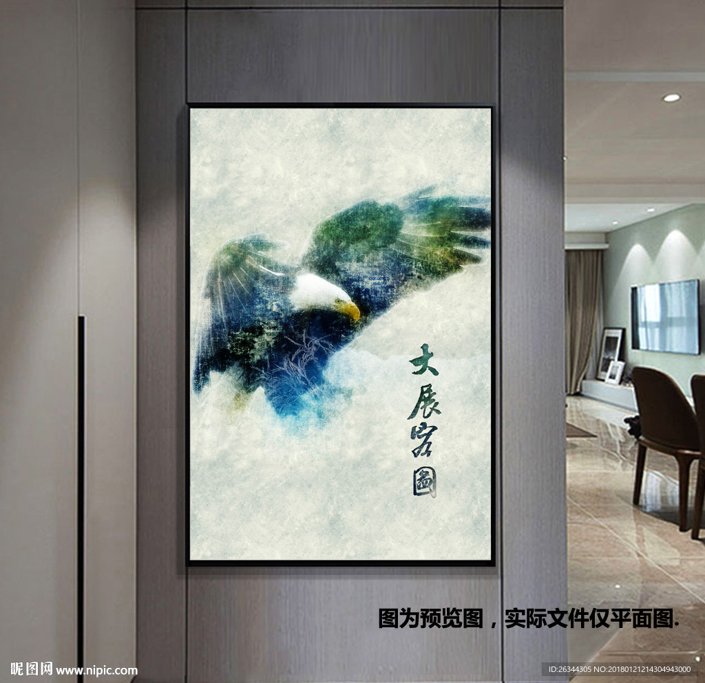 大气水彩老鹰大展宏图装饰画无框