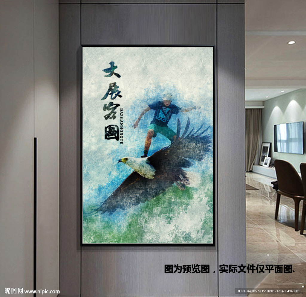 创意水彩家装过道大展宏图装饰画