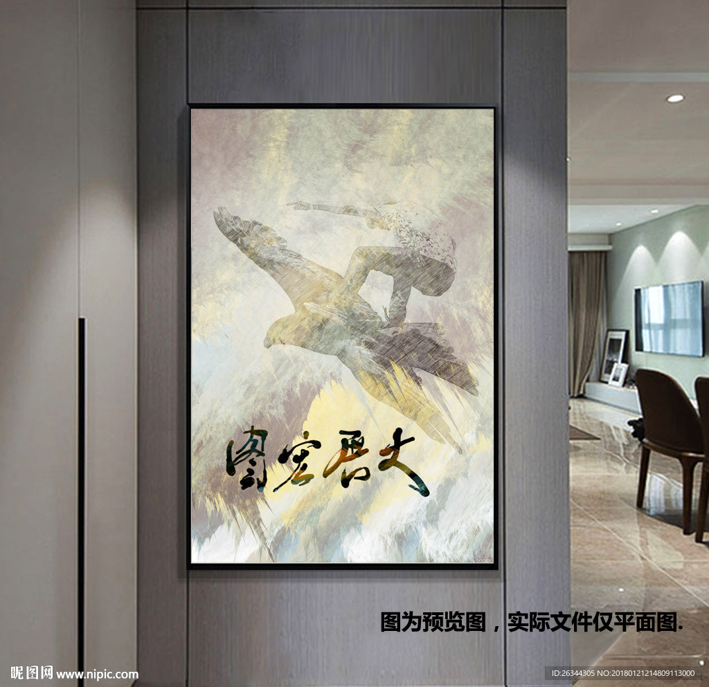 玄关大展宏图过道装饰画无框画