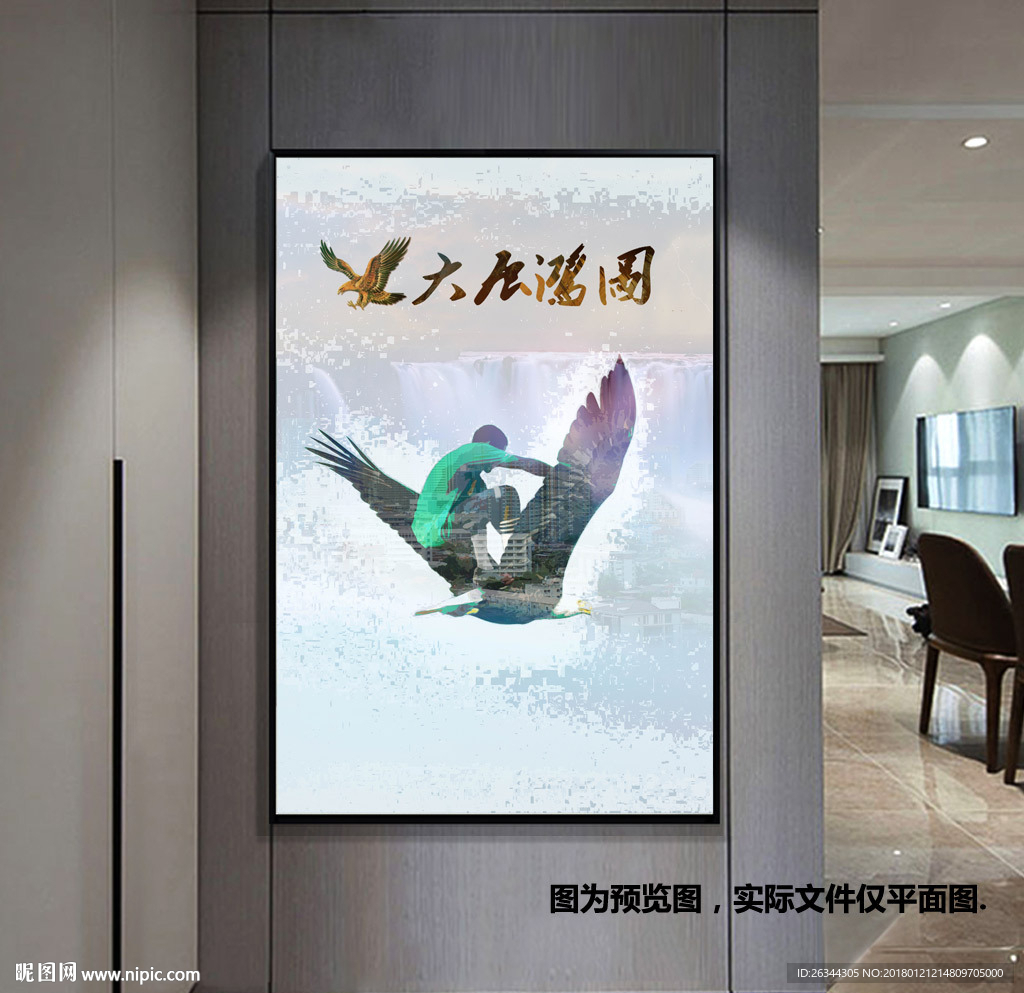 大展宏图老鹰客厅玄关装饰画无框