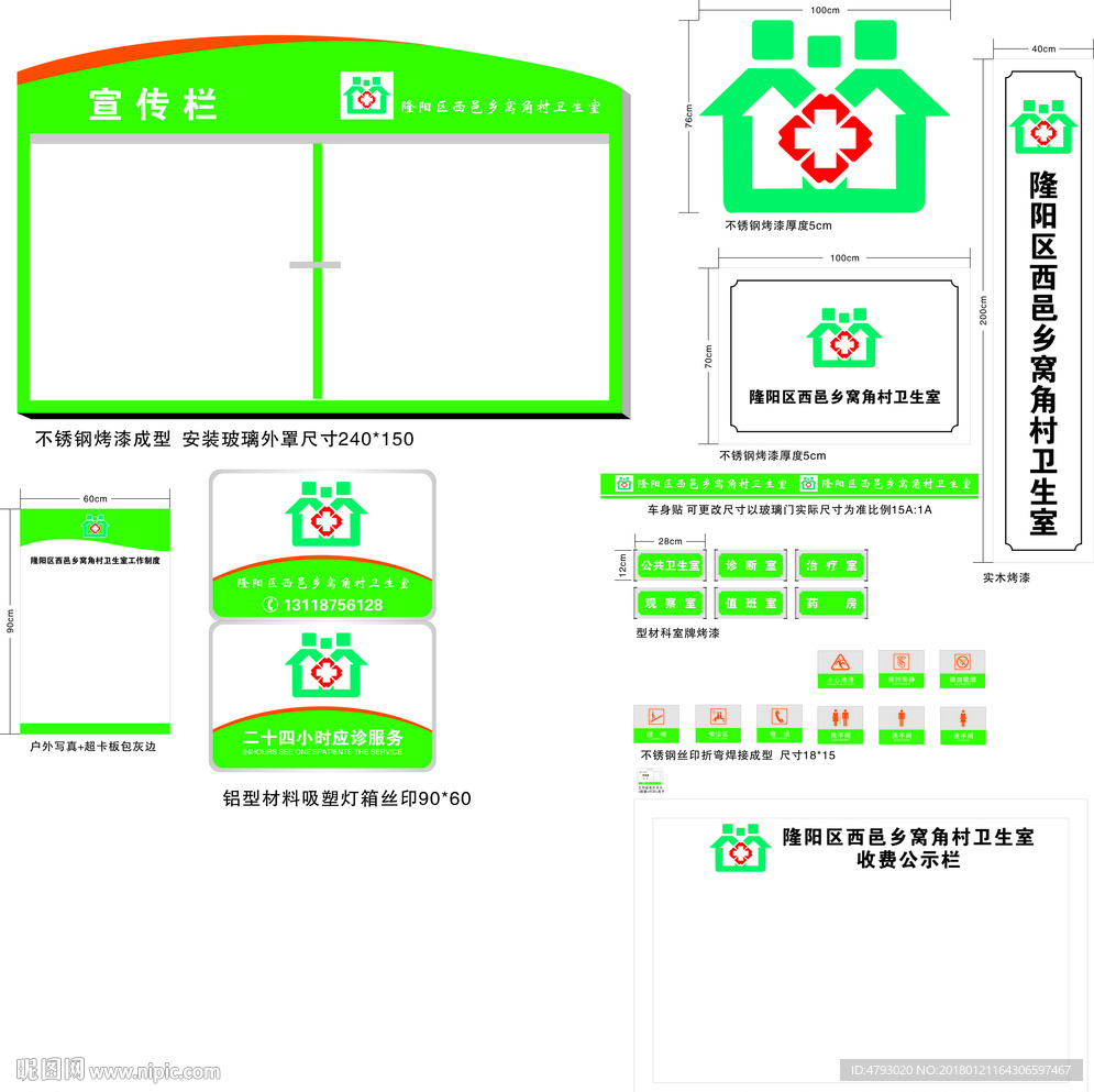 云南省村卫生室能力提升建设指南